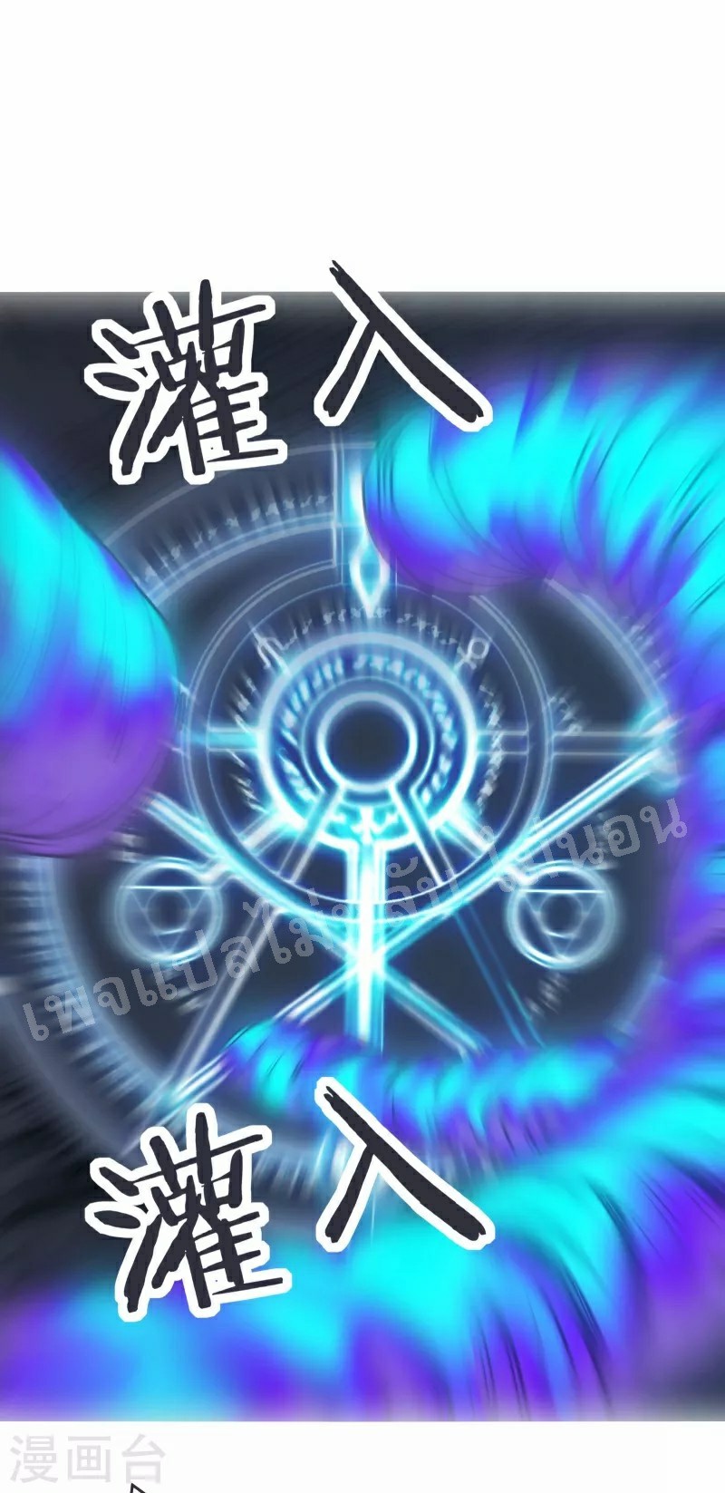 ฮาเร็มของข้ามีแต่ลูกศิษย์หญิงทั้งนั้น ตอนที่ 44 หน้า 12