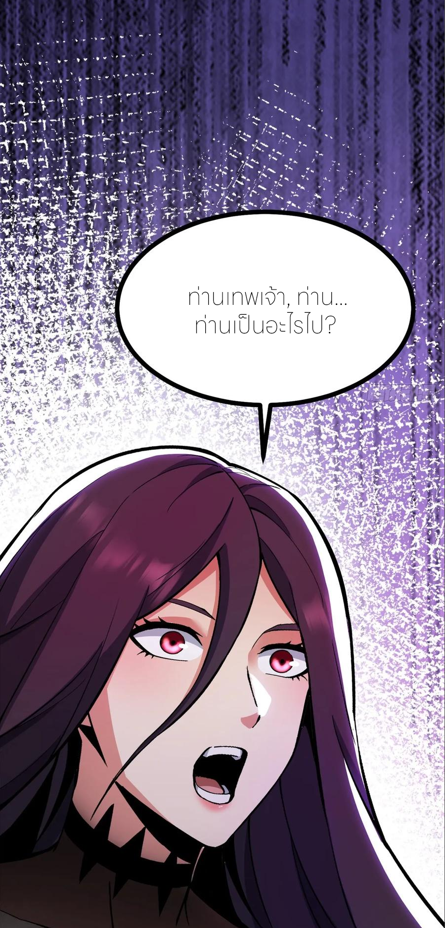 ไม่อยากเรียนทักษะ แห่งคำสาปเลย! ตอนที่ 100 หน้า 6