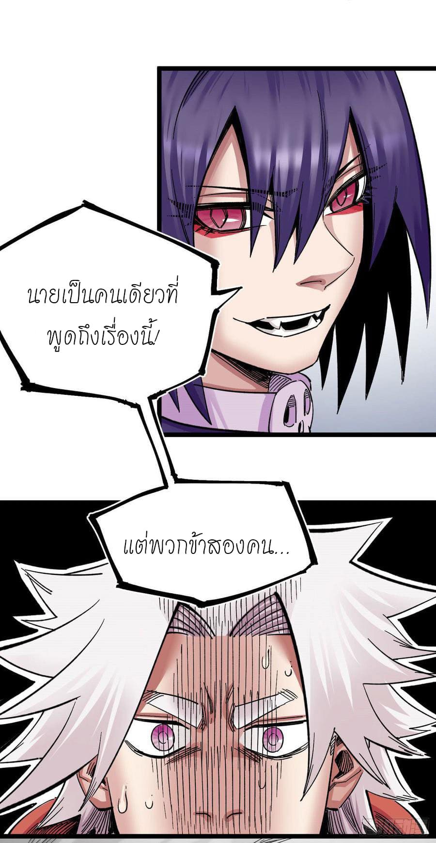 The doctor's Supremacy ตอนที่ 75 หน้า 31