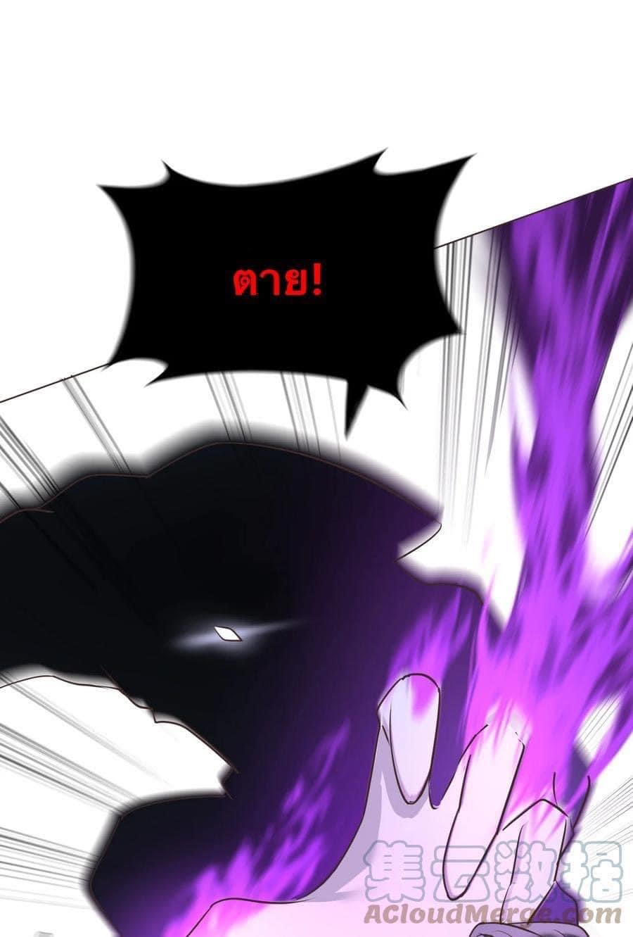 Legend of King Amata | ตำนาน ราชันย์ อมตะ ตอนที่ 11 หน้า 23