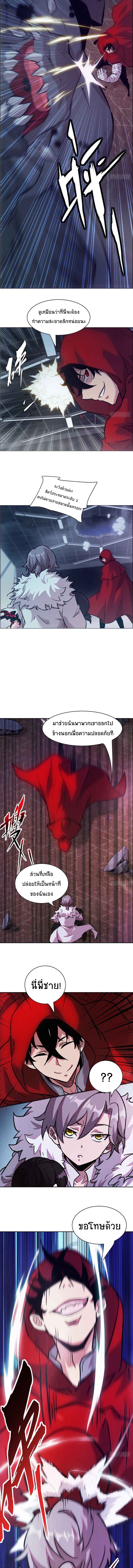 My Left Hand Can Transform Unusually ตอนที่ 3 หน้า 2