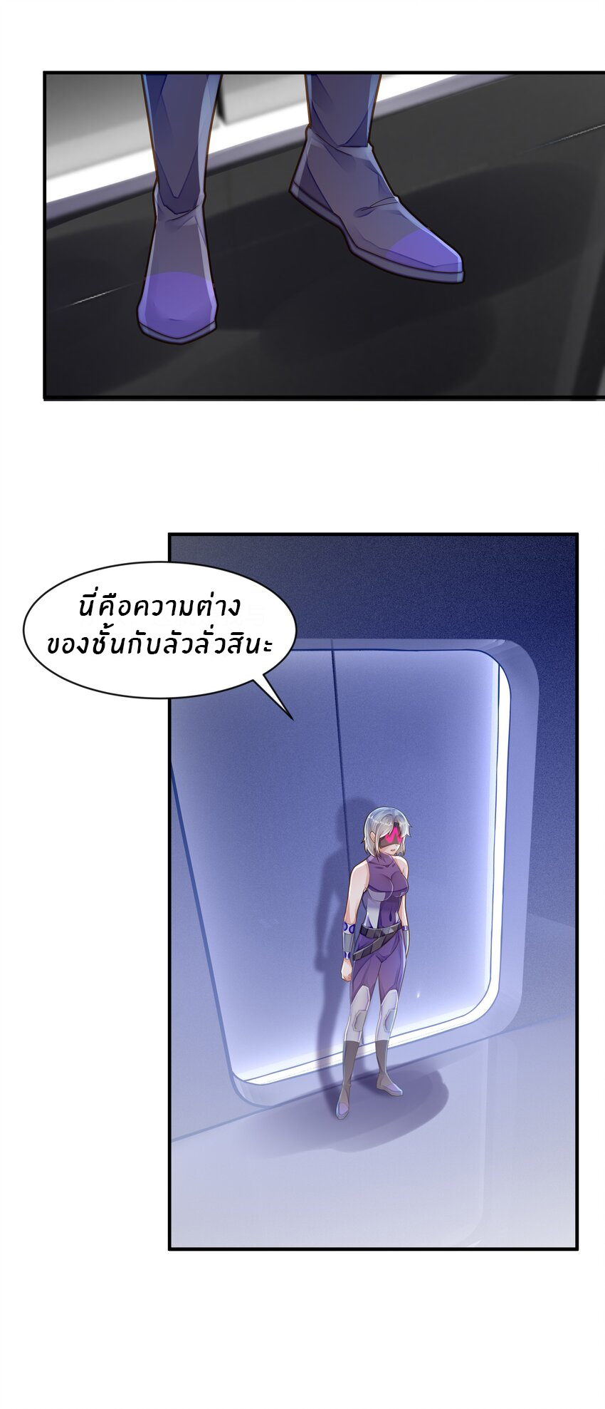 Orange Meteor ตอนที่ 8 หน้า 32