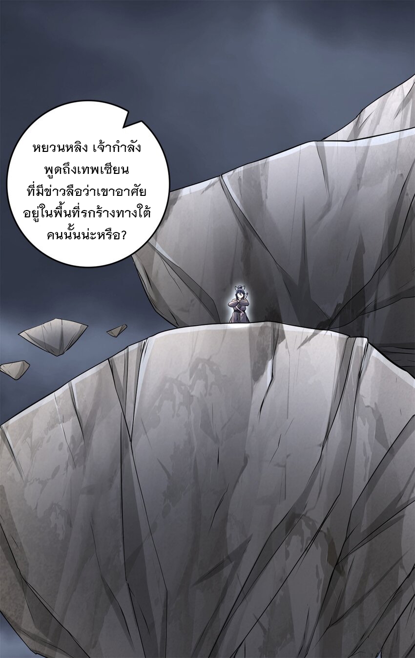 ด้วยเขตแดนกระบี่ ข้าสามารถเป็นเซียนกระบี่ได้ ตอนที่ 56 หน้า 35