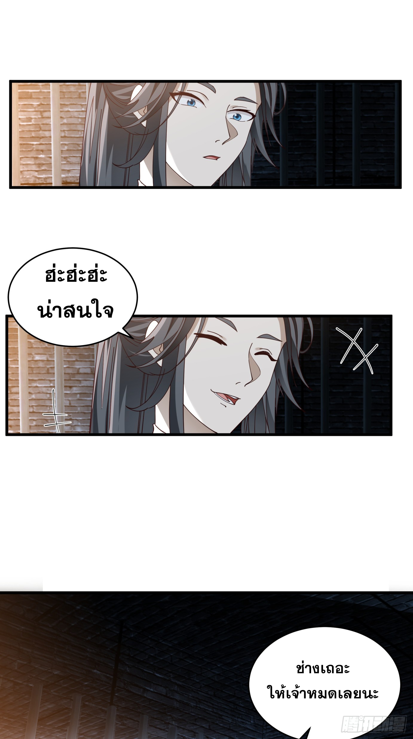 หนึ่งคนสยบยุทธภพ - Jianghu Domination ตอนที่ 3 หน้า 31