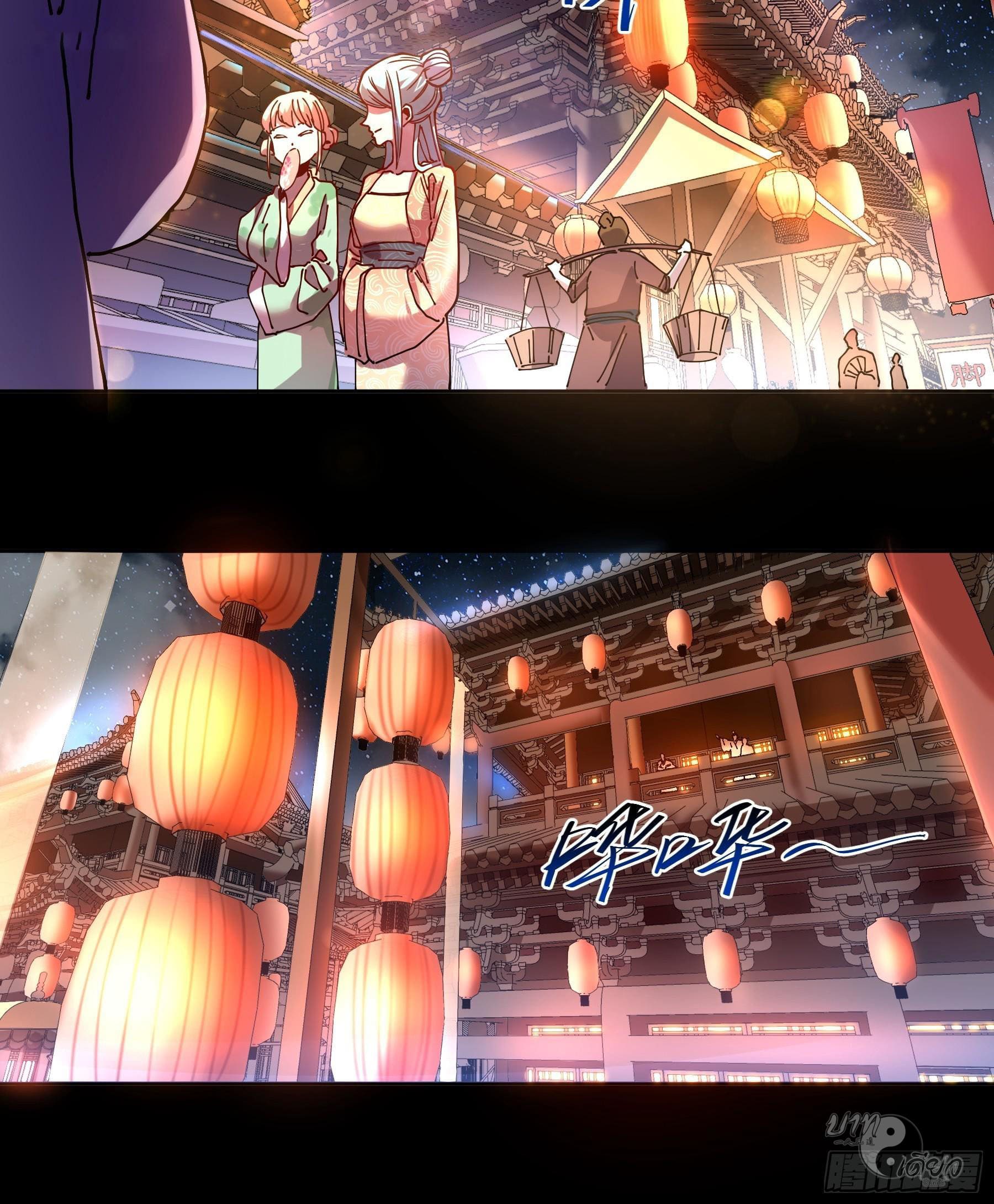 หาญท้าชะตาฟ้า ปริศนายุทธจักร ตอนที่ 15 หน้า 41