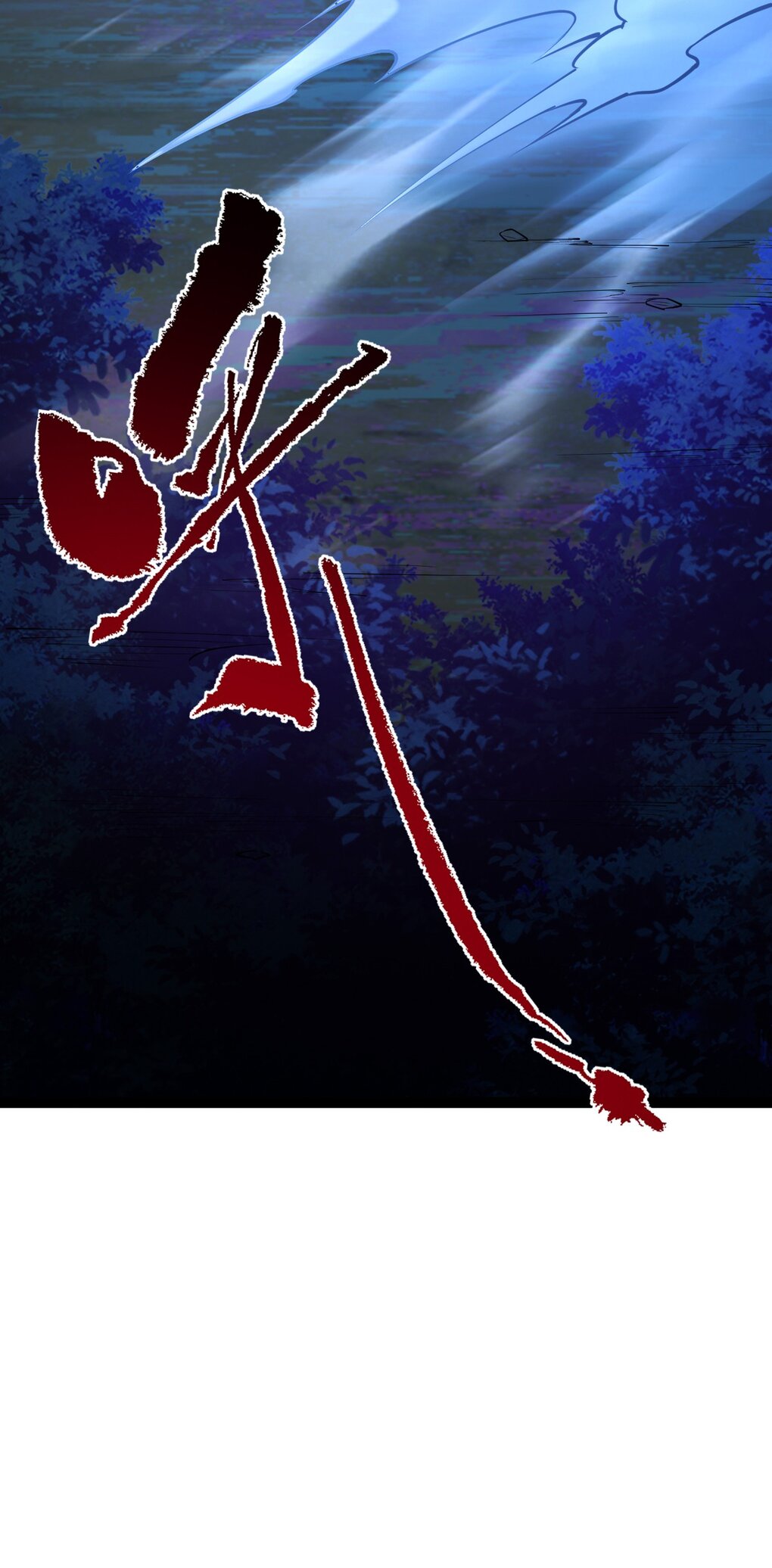 เทพกระบี่มรณะ (ชนจีน) ตอนที่ 81 หน้า 11