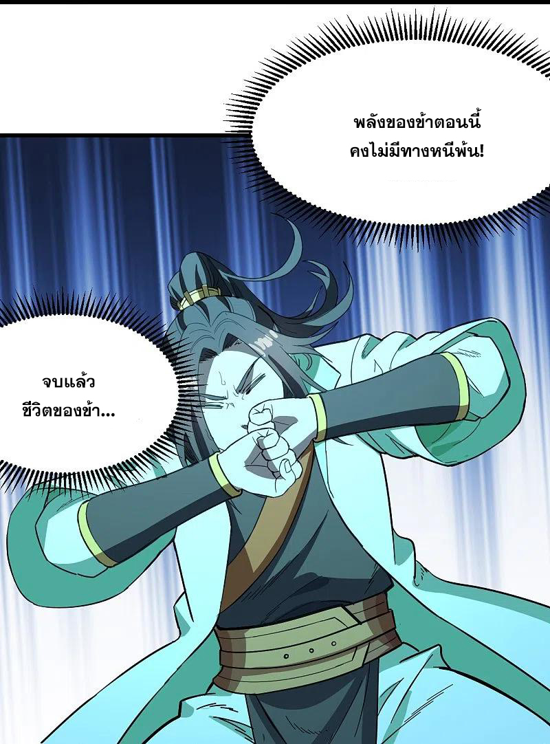 เทพอสูรสยบฟ้า ตอนที่ 234 หน้า 19