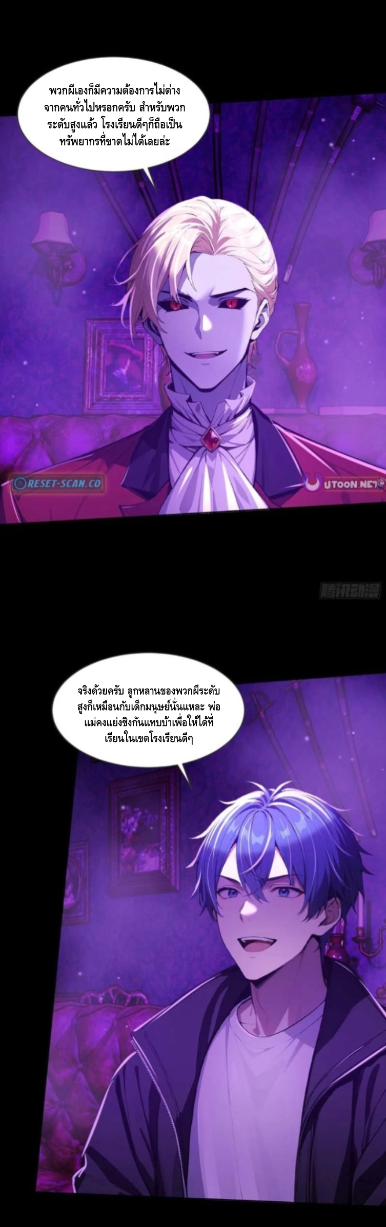 อาถรรพ์ฟื้นคืน : เริ่มต้นด้วยเงินผีหมื่นล้านล้าน ตอนที่ 14 หน้า 3