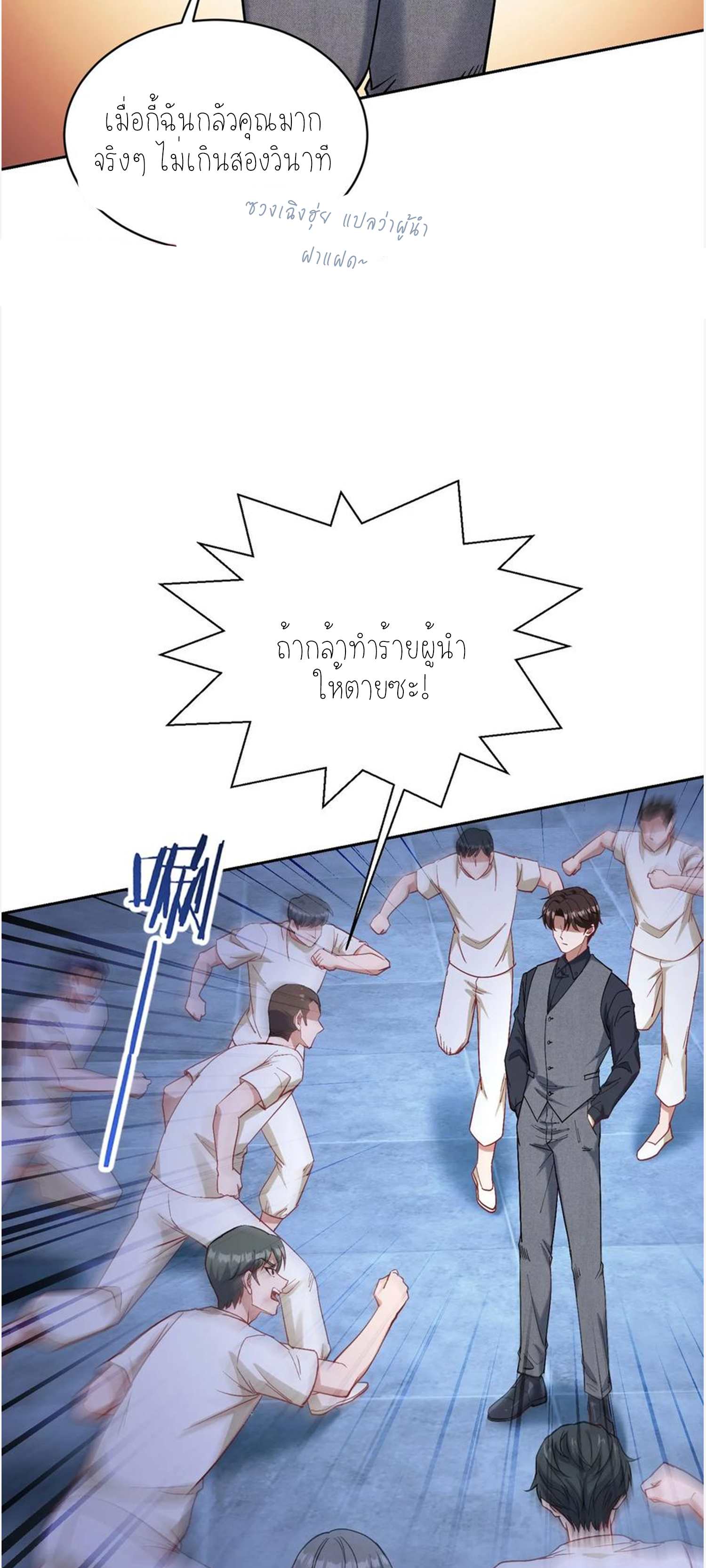 ผมไปเกาะสาวสวยกิน, แต่ตอนนี้ฉันเป็นคนร่ำรวยแล้ว~ ตอนที่ 105 หน้า 42