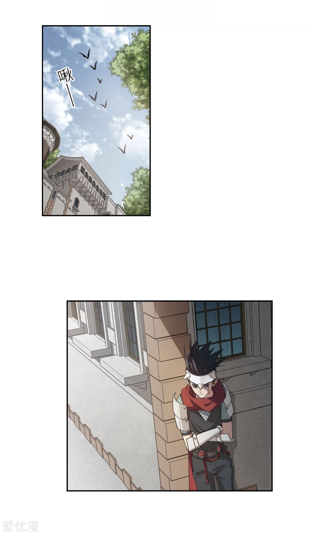 จอมเวทย์กังฟู ตอนที่ 72 หน้า 19