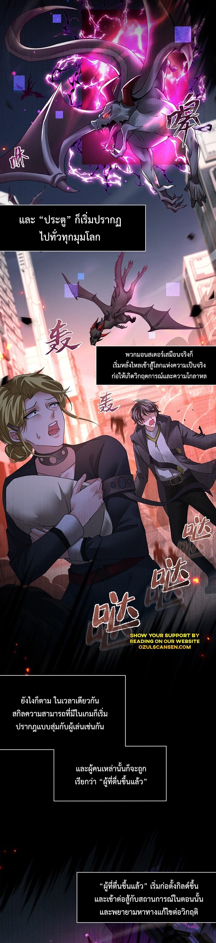 รุกกี้หน้าใหม่ แท้จริงเป็นราชันปีศาจ ตอนที่ 2 หน้า 7