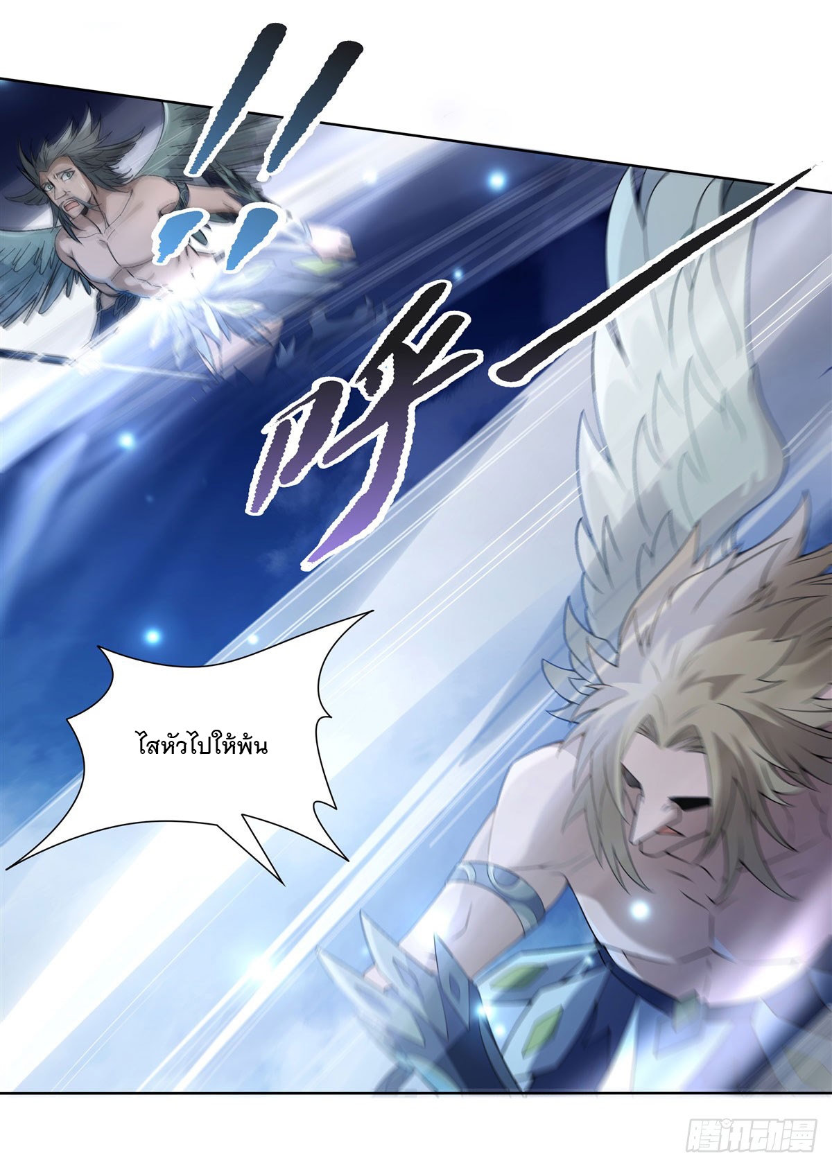 ศิษย์ของข้าล้วนมีอนาคตที่ยิ่งใหญ่ (ชนจีน) ตอนที่ 187 หน้า 58
