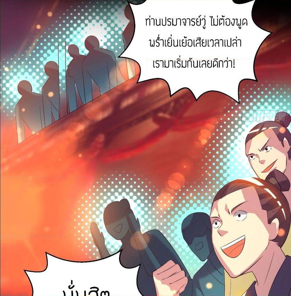 Reversal of God King ตอนที่ 19 หน้า 12