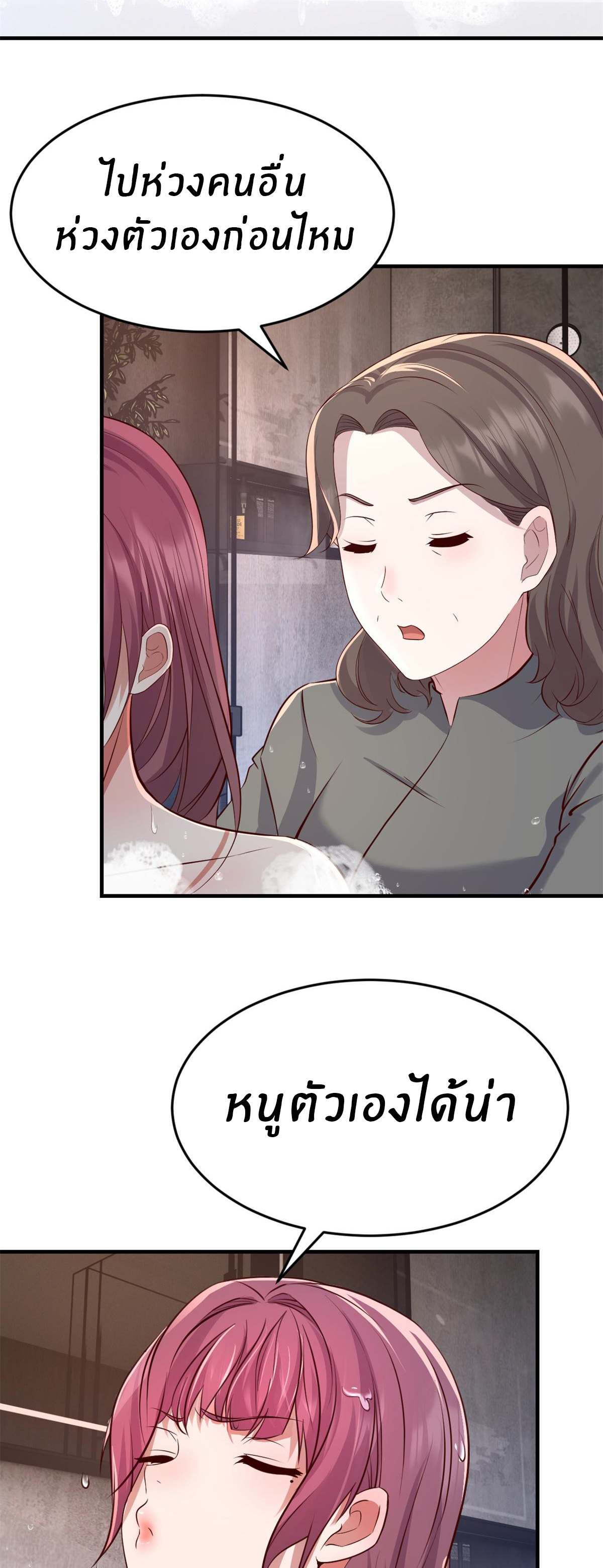 พี่สาวอยากเล่นคุณ ตอนที่ 181 หน้า 18