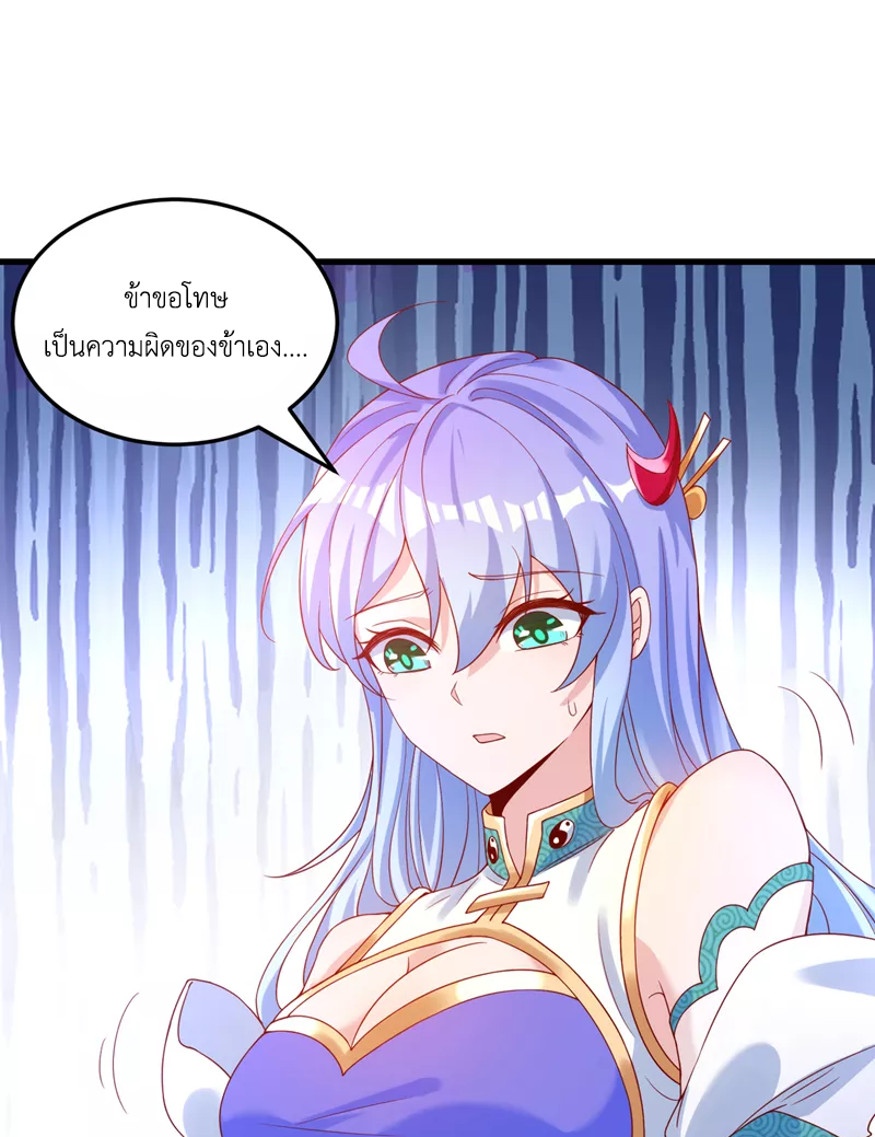 (จบ) Cultivate Immortality in The World of Superpowers (ปรมาจารย์ผู้ฝึกตนในโลกฮีโร่) ตอนที่ 9 หน้า 11