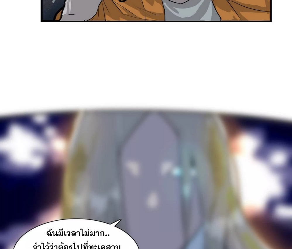 กอบกู้โลกเหรอ? นั่นเป็นไปไม่ได้หรอก ตอนที่ 2 หน้า 70