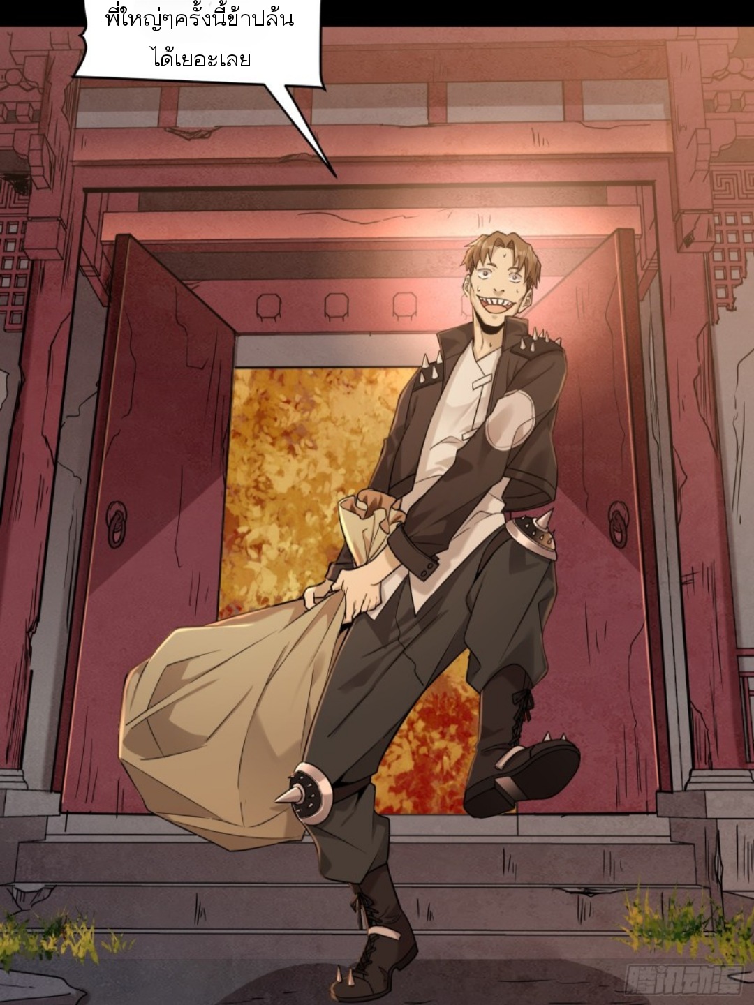 Legend of Star Genera ชนจีน ตอนที่ 94 หน้า 27