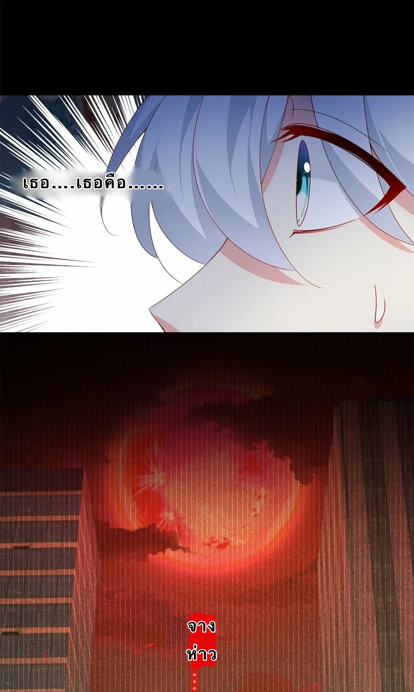 i eat soft rice in another world ตอนที่ 2 หน้า 9