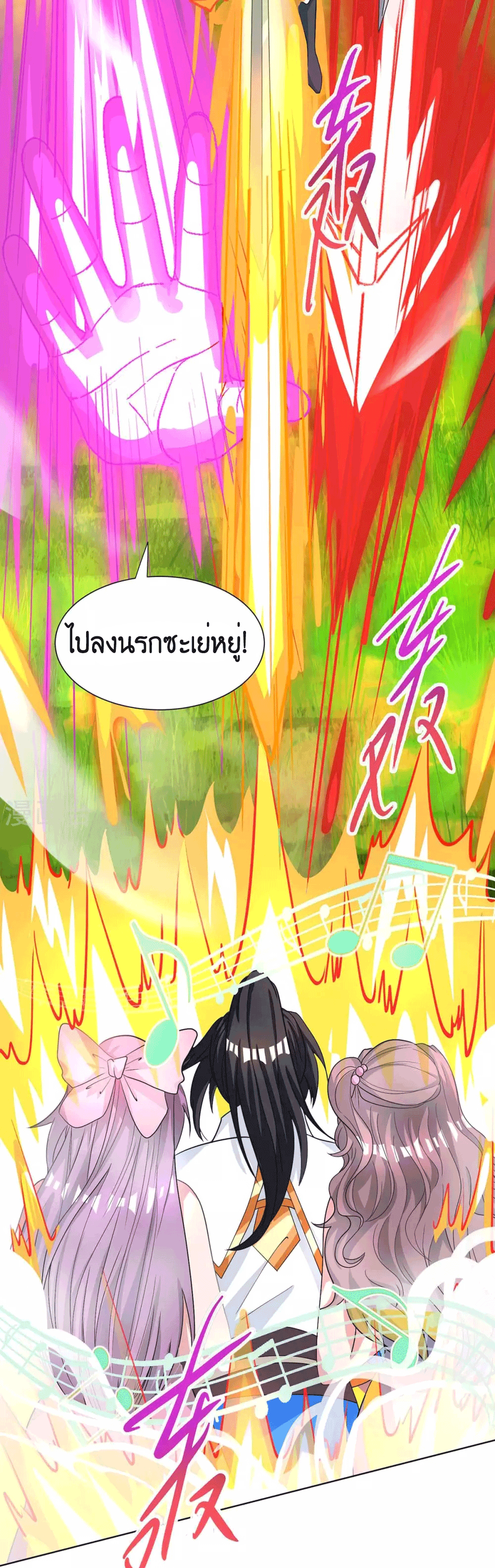 One Step Toward Freedom ตอนที่ 252 หน้า 31