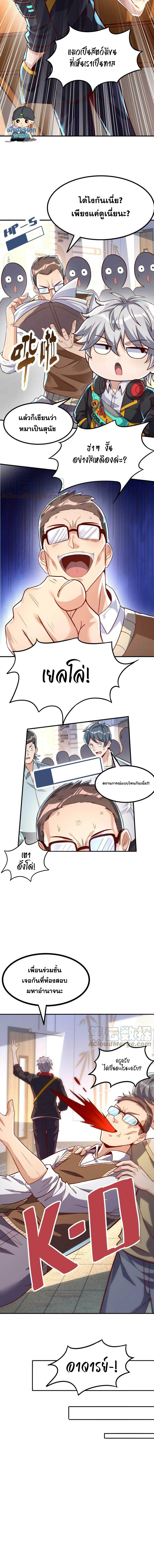 Aura Recovery I Get a New Skill Everyday ตอนที่ 7 หน้า 4