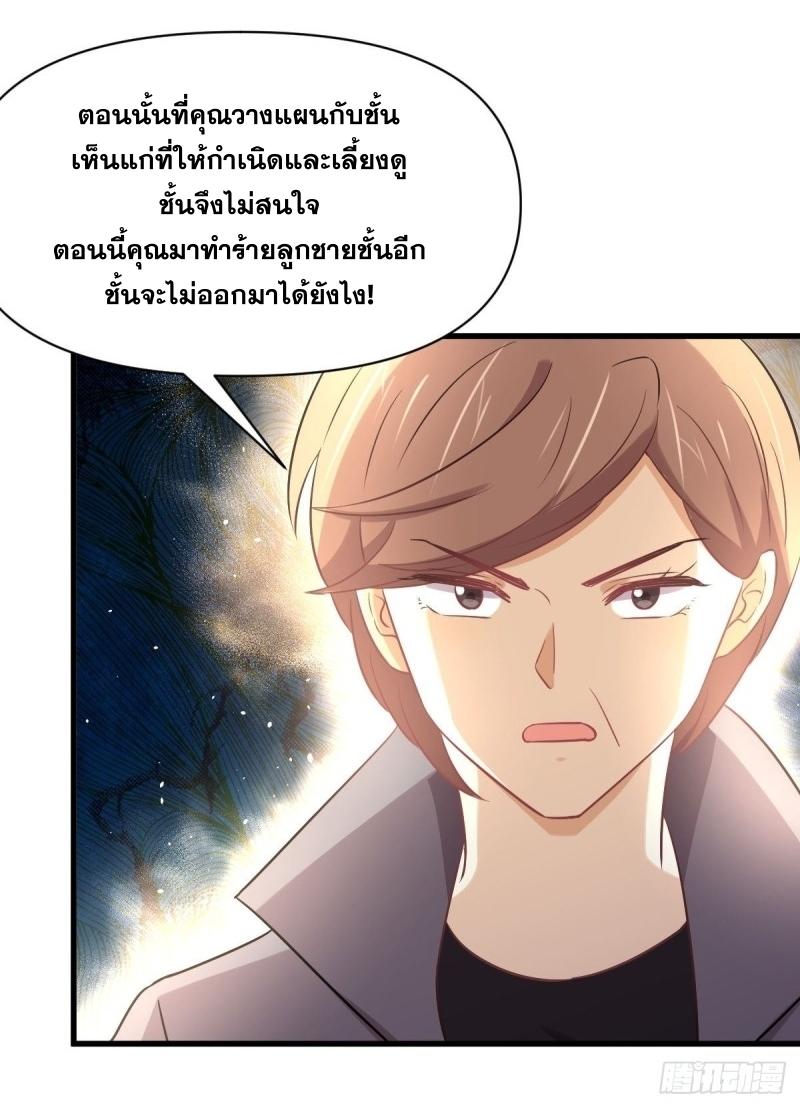 Immortal Swordsman in The Reverse World ข้าเซียนกระบี่ไม่เกาะสตรี ตอนที่ 251 หน้า 52