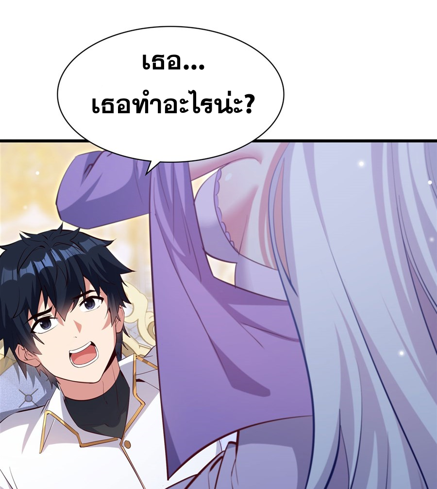 Shut Up, Evil Dragon! I don't want to raise a child with you anymore ตอนที่ 26 หน้า 32