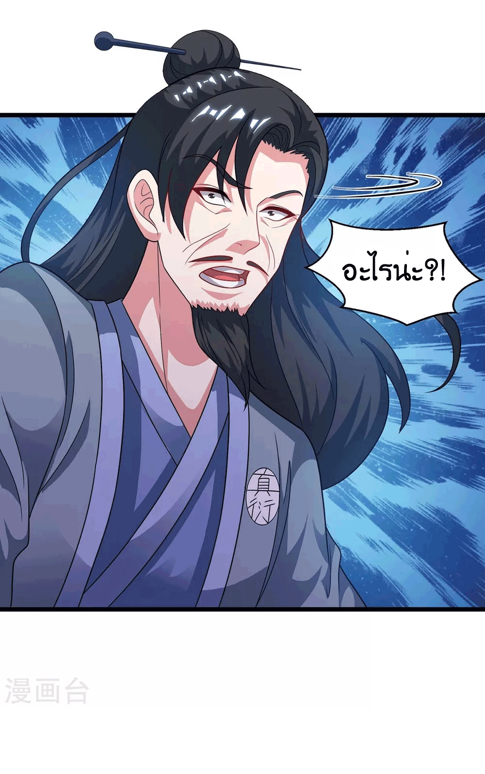 One Step Toward Freedom ตอนที่ 234 หน้า 8