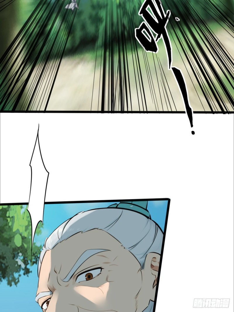 ข้าคือผู้แข็งแกร่งที่สุดในโลกอมตะ ตอนที่ 8 หน้า 25