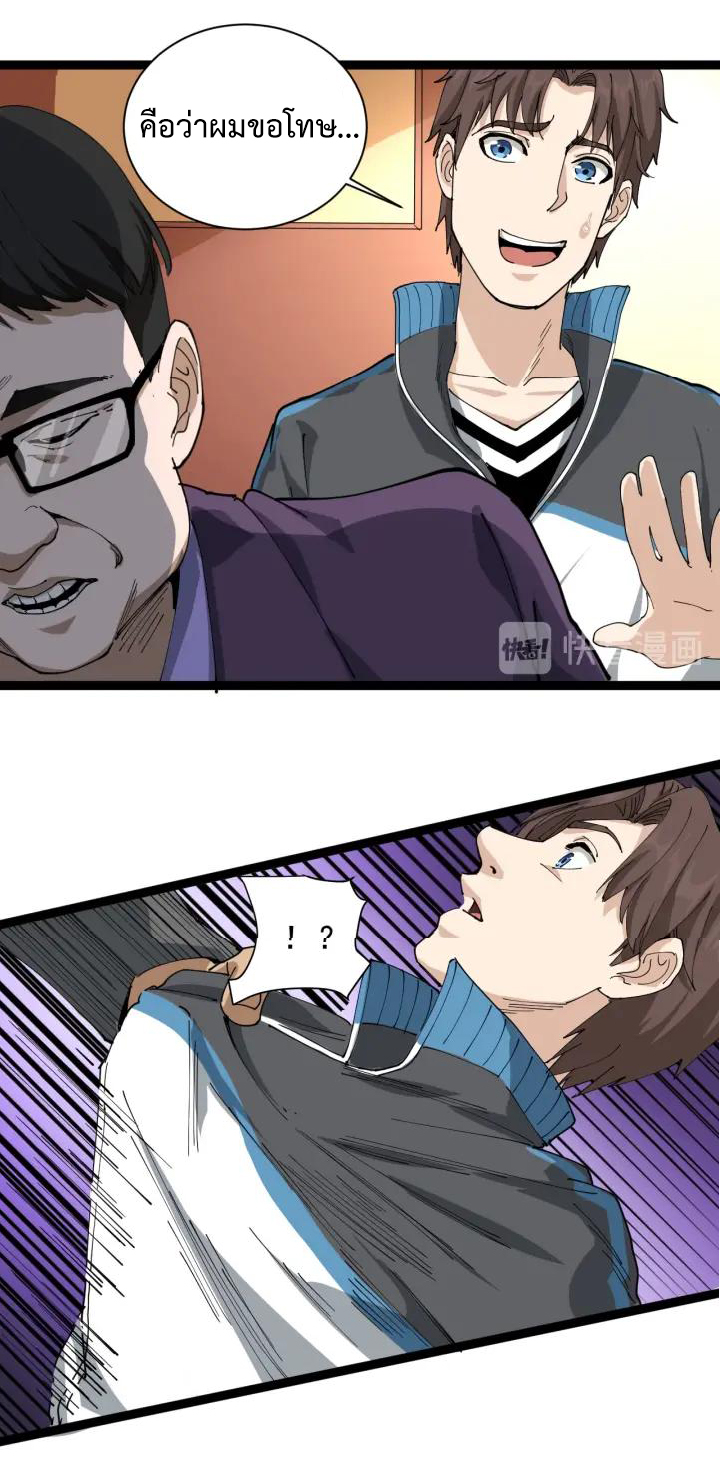 หมอเกรียนเซียนพิษ ตอนที่ 21 หน้า 47