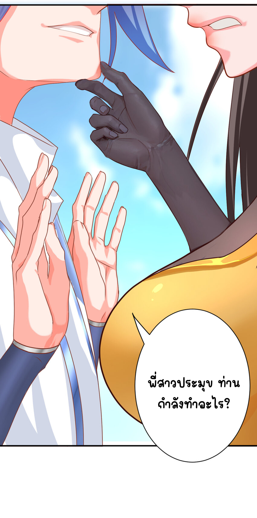 ตัวแปรจุติ ตอนที่ 4 หน้า 26