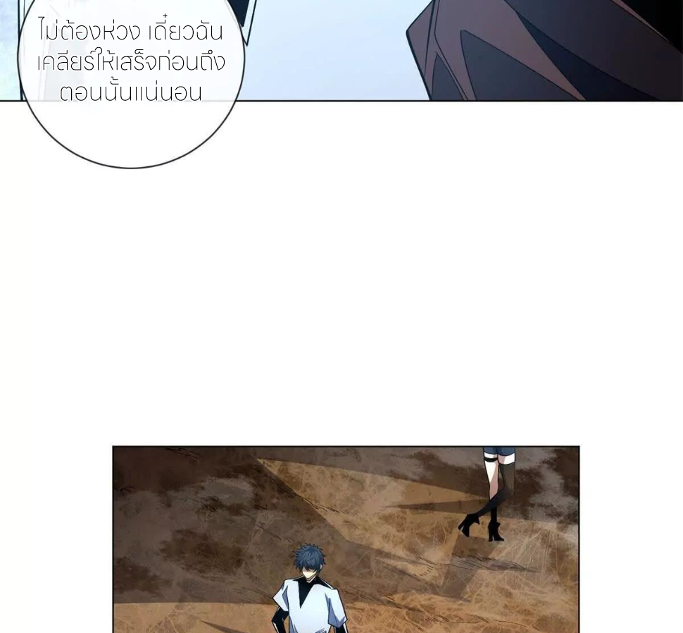ระบบเติมเงิน คืนให้พิเศษกับตอนตาย ตอนที่ 27 หน้า 51