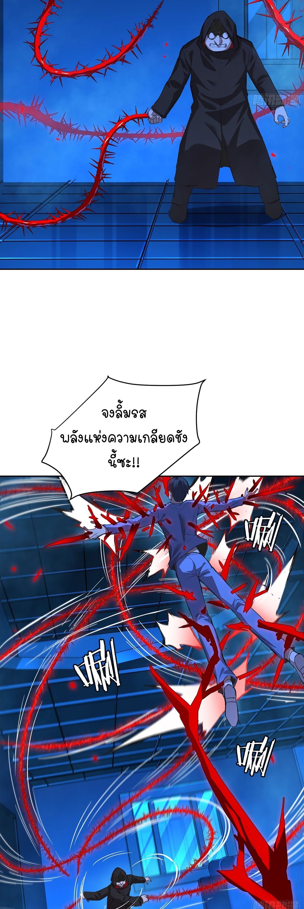 [Emo] Mood Disorder | โรคอารมณ์ คนคลั่งแดนวิปลาส ตอนที่ 18 หน้า 16