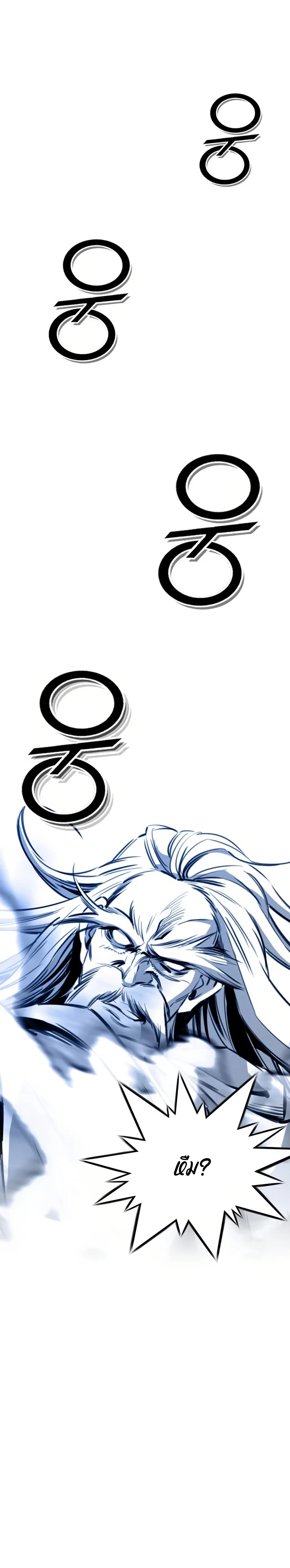 เส้นทางสู่สวรรค์ ตอนที่ 35 หน้า 9