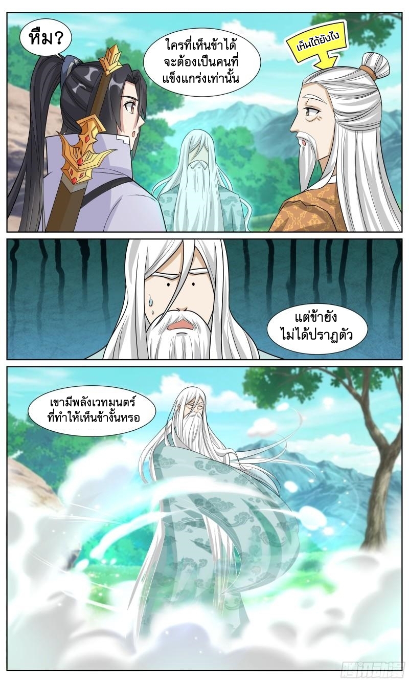 ข้าไม่ได้อยากเป็นเทพแห่งดาบ ตอนที่ 82 หน้า 2