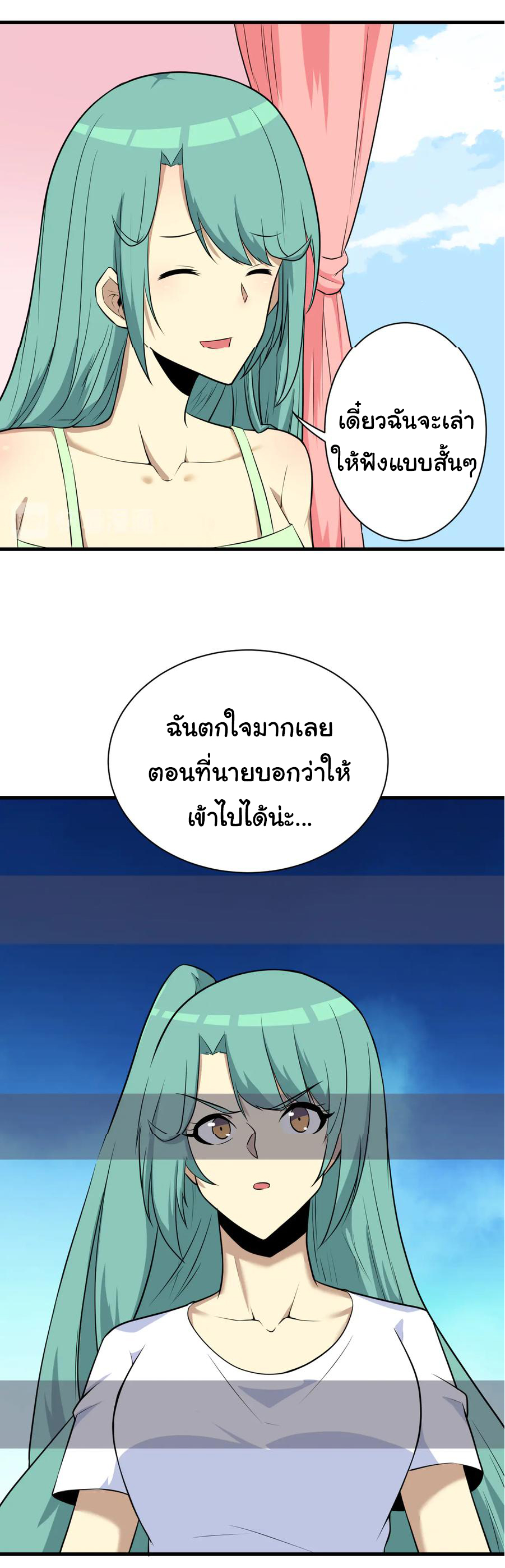 Sanjie Taobao Store ระบบร้านค้าเทพเจ้า ตอนที่ 222 หน้า 17