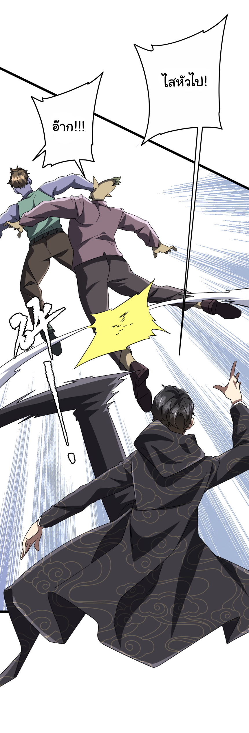 Start with trillions of coins ตอนที่ 189 หน้า 3