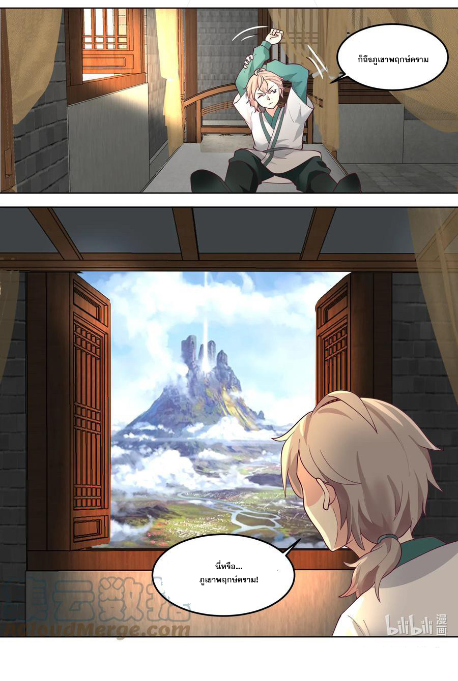 เทพสายฟ้า ราชาสงคราม ตอนที่ 714 หน้า 10