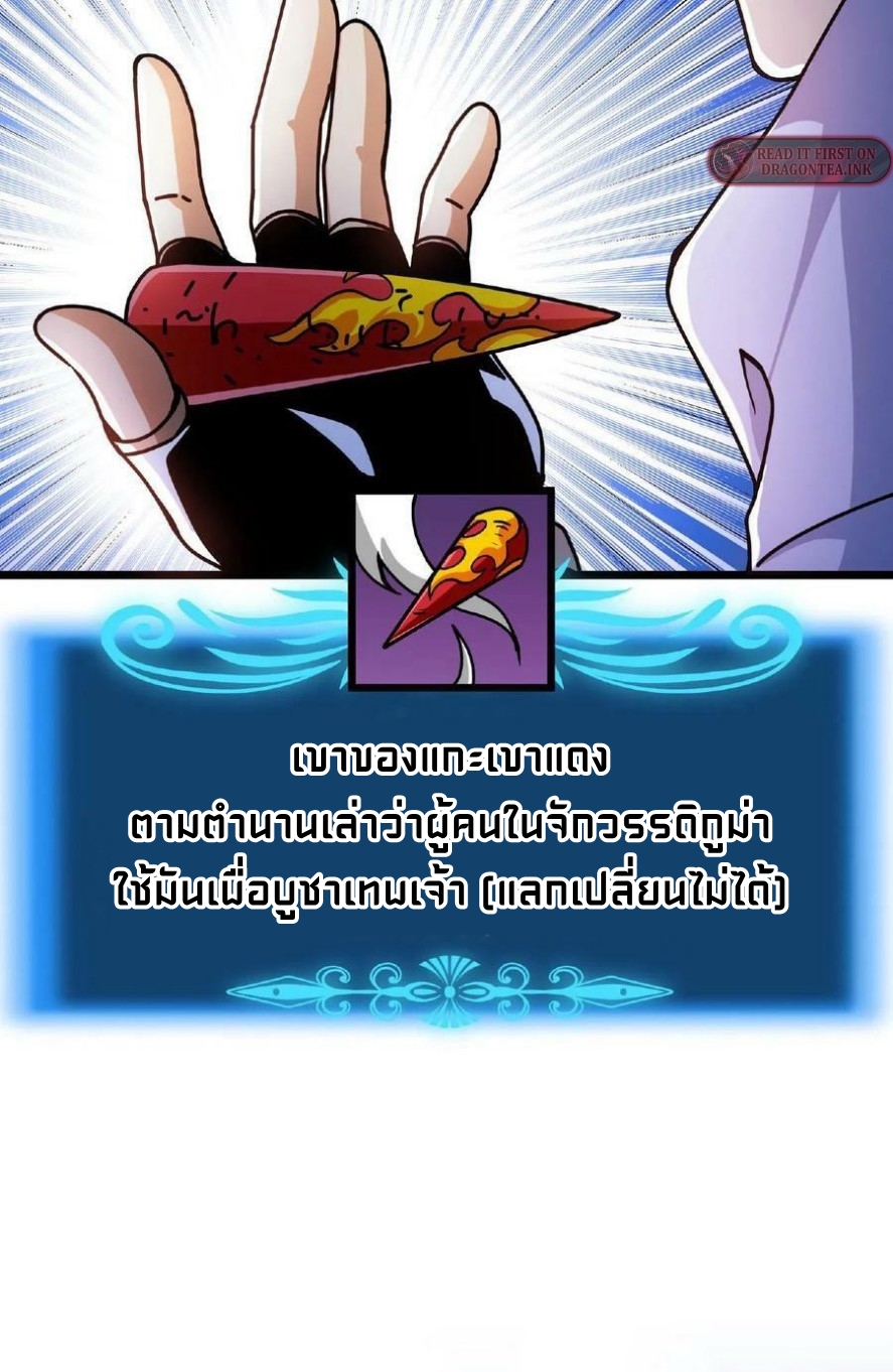 เวทย์รักษาสั่งตาย (If I Use My Healing Skills, You May Die) ตอนที่ 2 หน้า 22