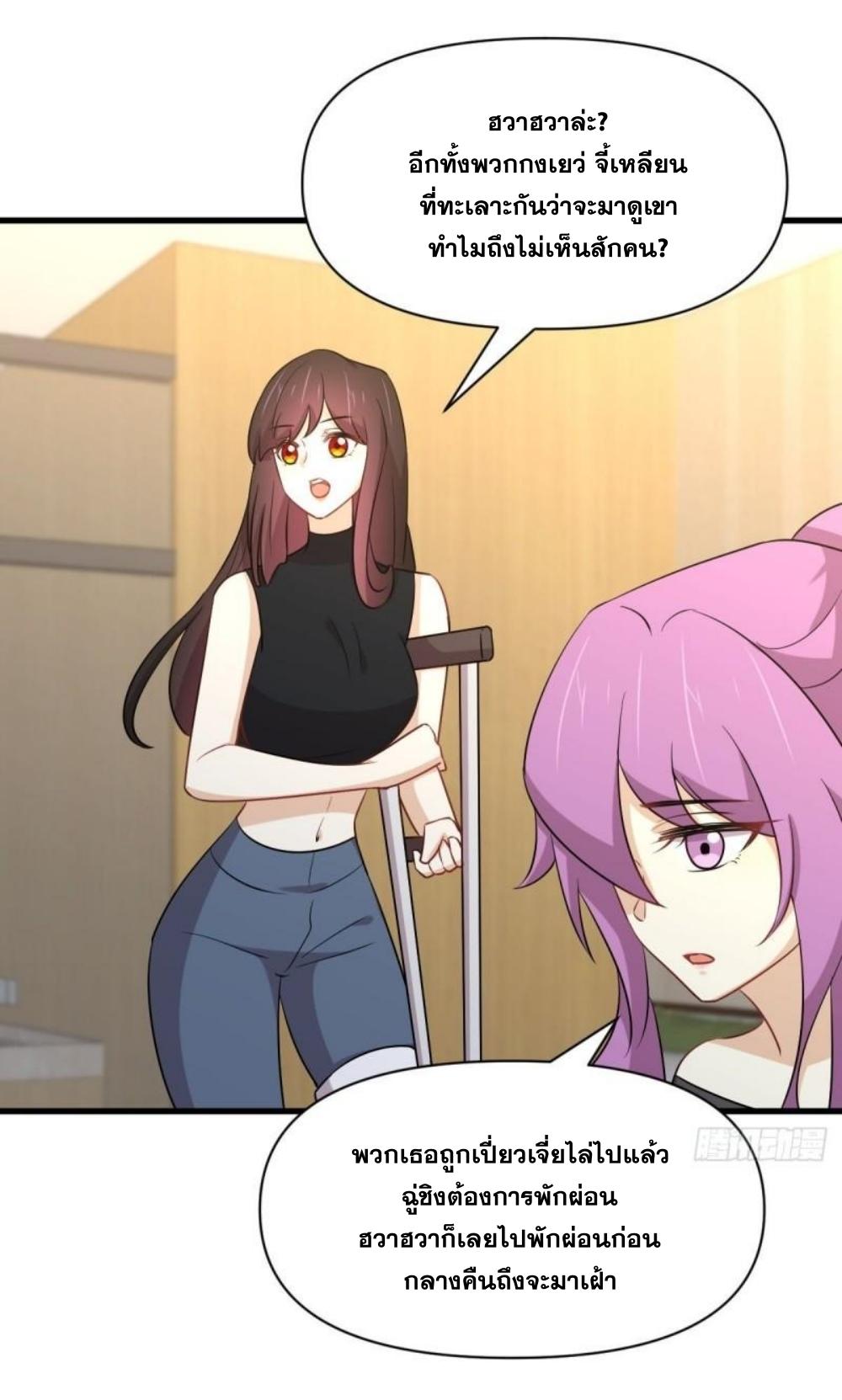 Immortal Swordsman in The Reverse World ข้าเซียนกระบี่ไม่เกาะสตรี ตอนที่ 281 หน้า 22