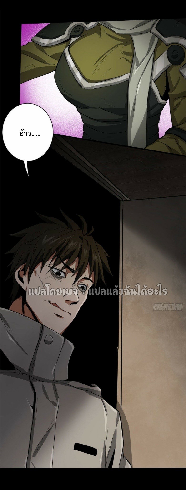 รูเล็ตเวิลด์ สุ่มไอเทมเอาชีวิตรอด ตอนที่ 90 หน้า 32