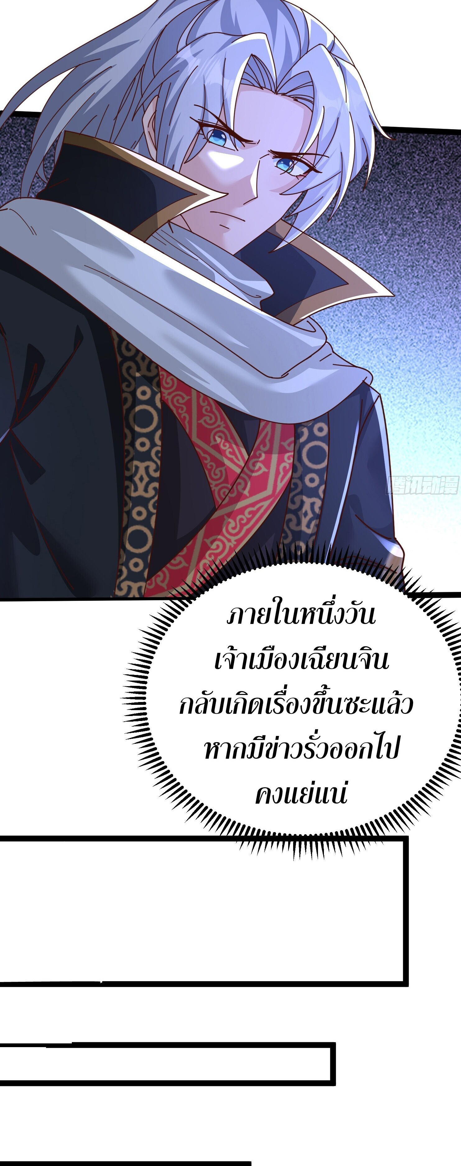 จบกัน ข้าดันไปทำสัญญากับเทพสังหารสุดสวยเข้าซะแล้ว ตอนที่ 4 หน้า 18