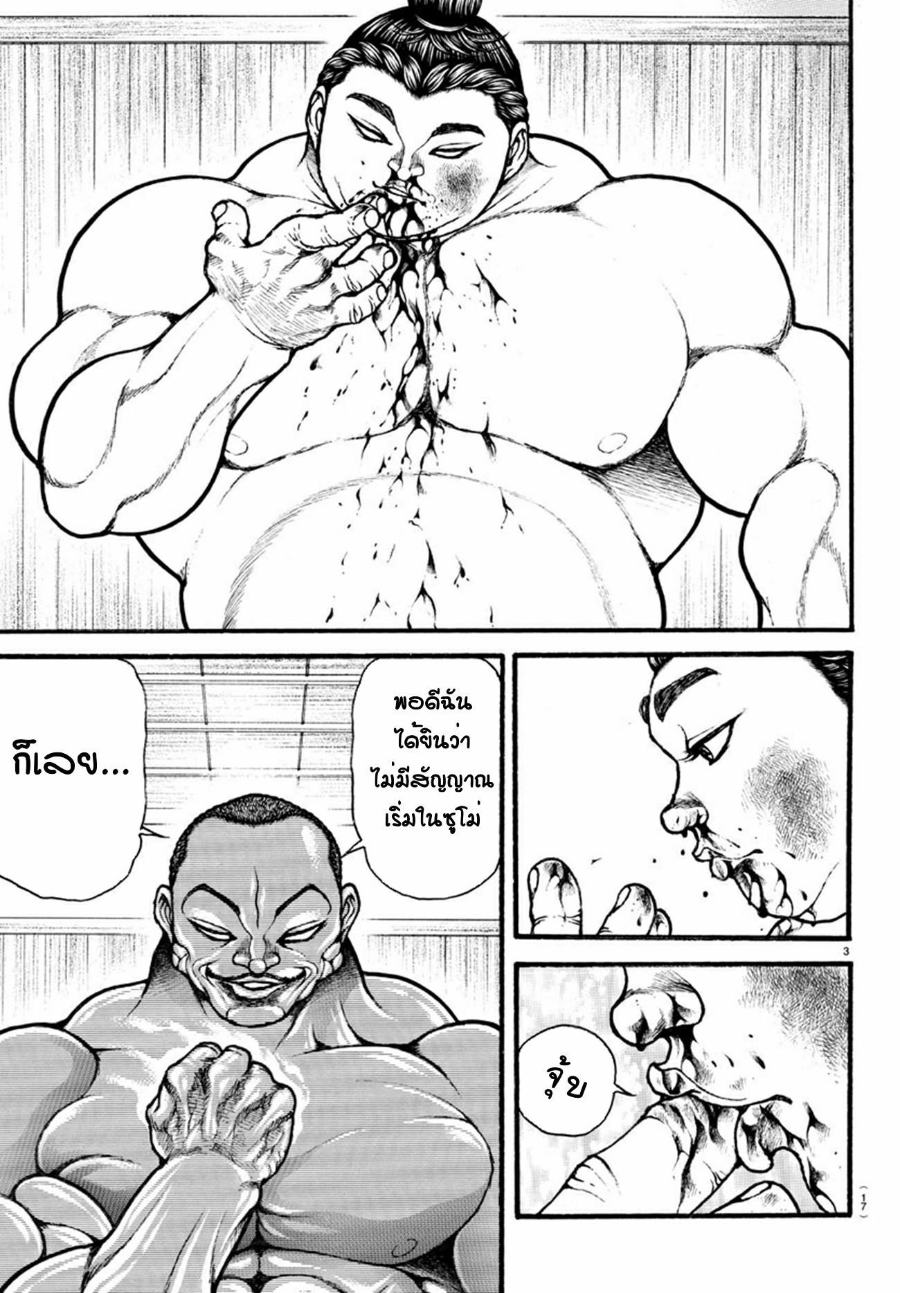 Baki Part 5 ตอนที่ 15 หน้า 4