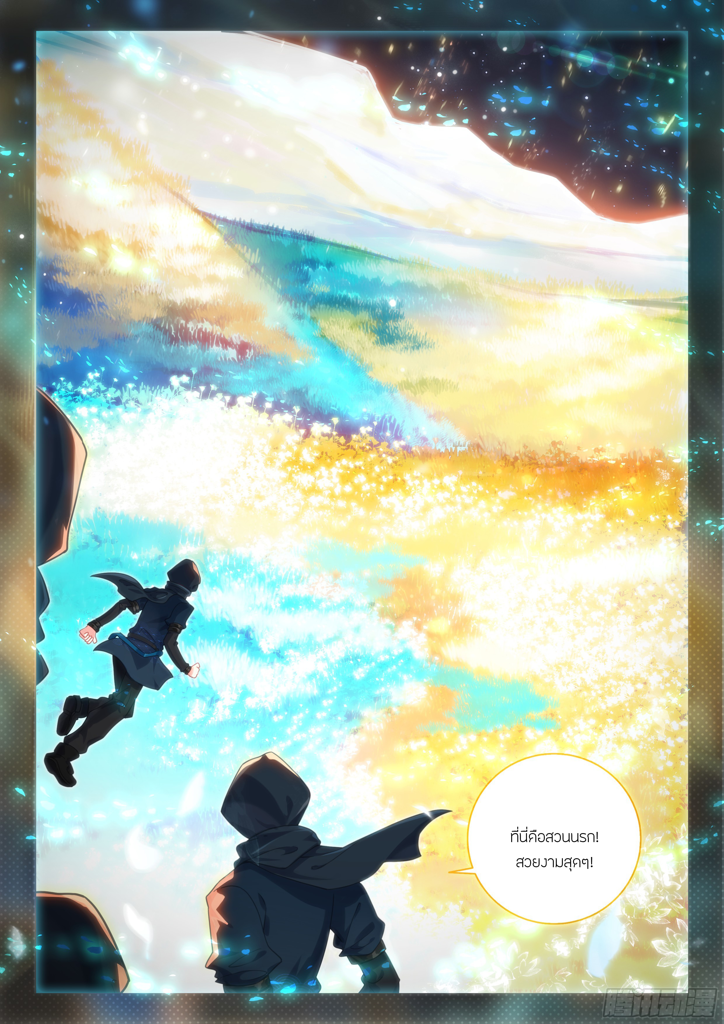 Douluo Dalu 5 - Rebirth of Tang san ตอนที่ 151 หน้า 17