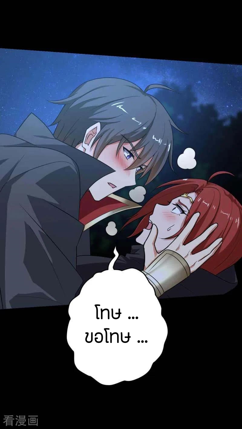 One Sword Reigns Supreme ตอนที่ 96 หน้า 16