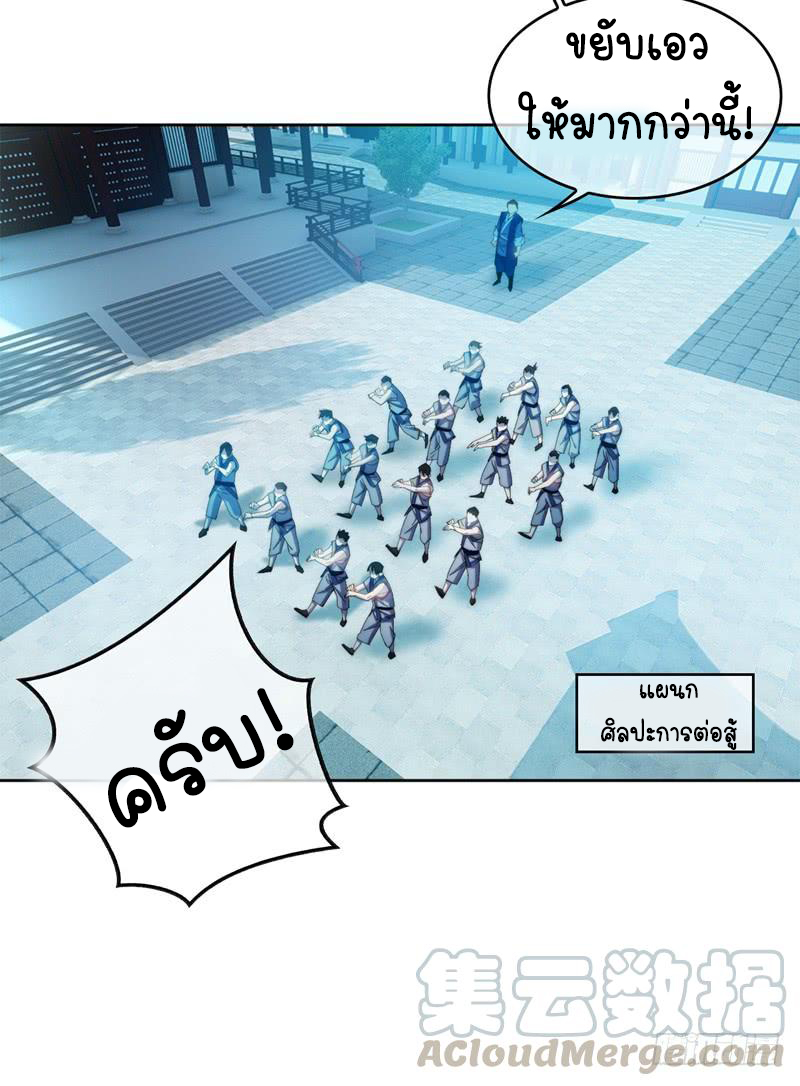 Wu ni ตอนที่ 1 หน้า 8