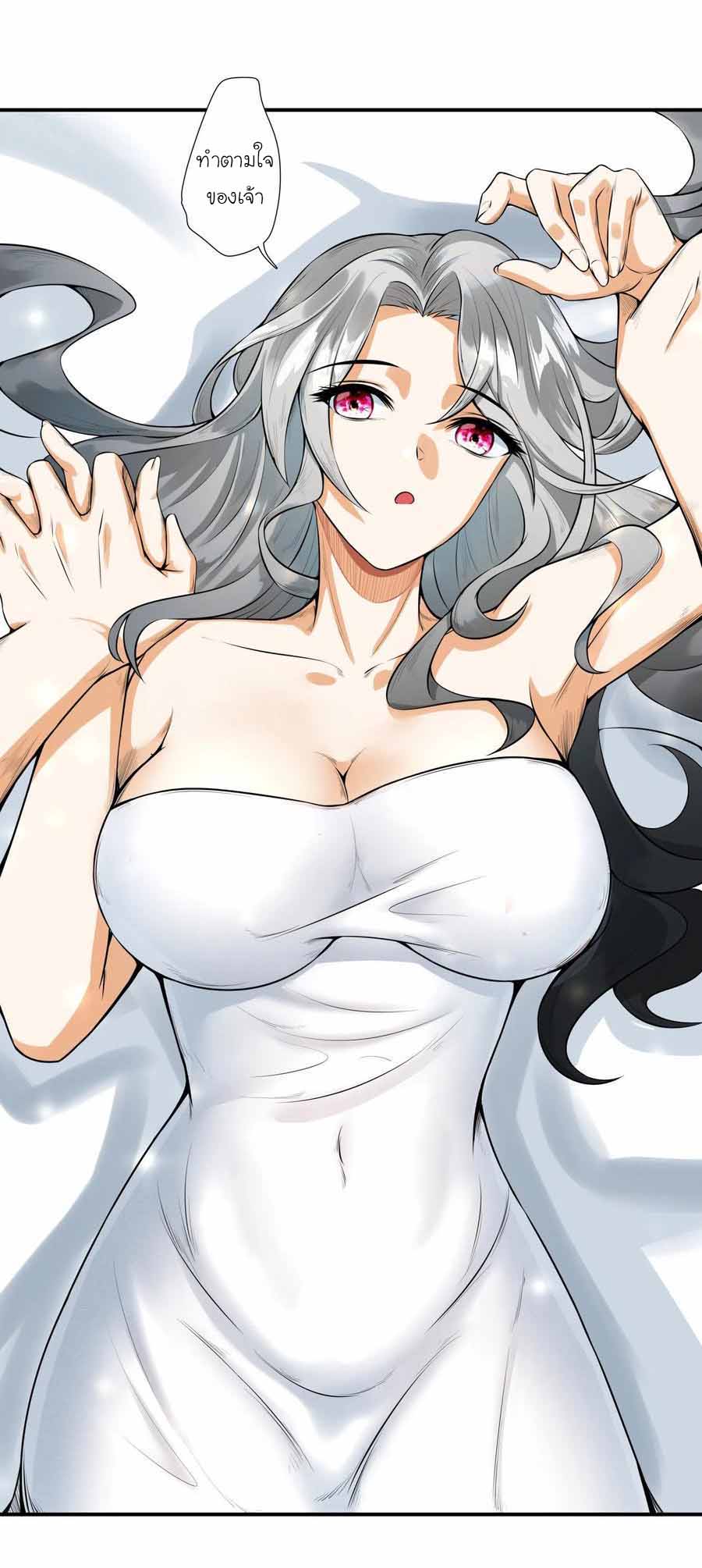 สายเลือดของข้าคือราชันย์ทั้ง 7 ตอนที่ 1 หน้า 16