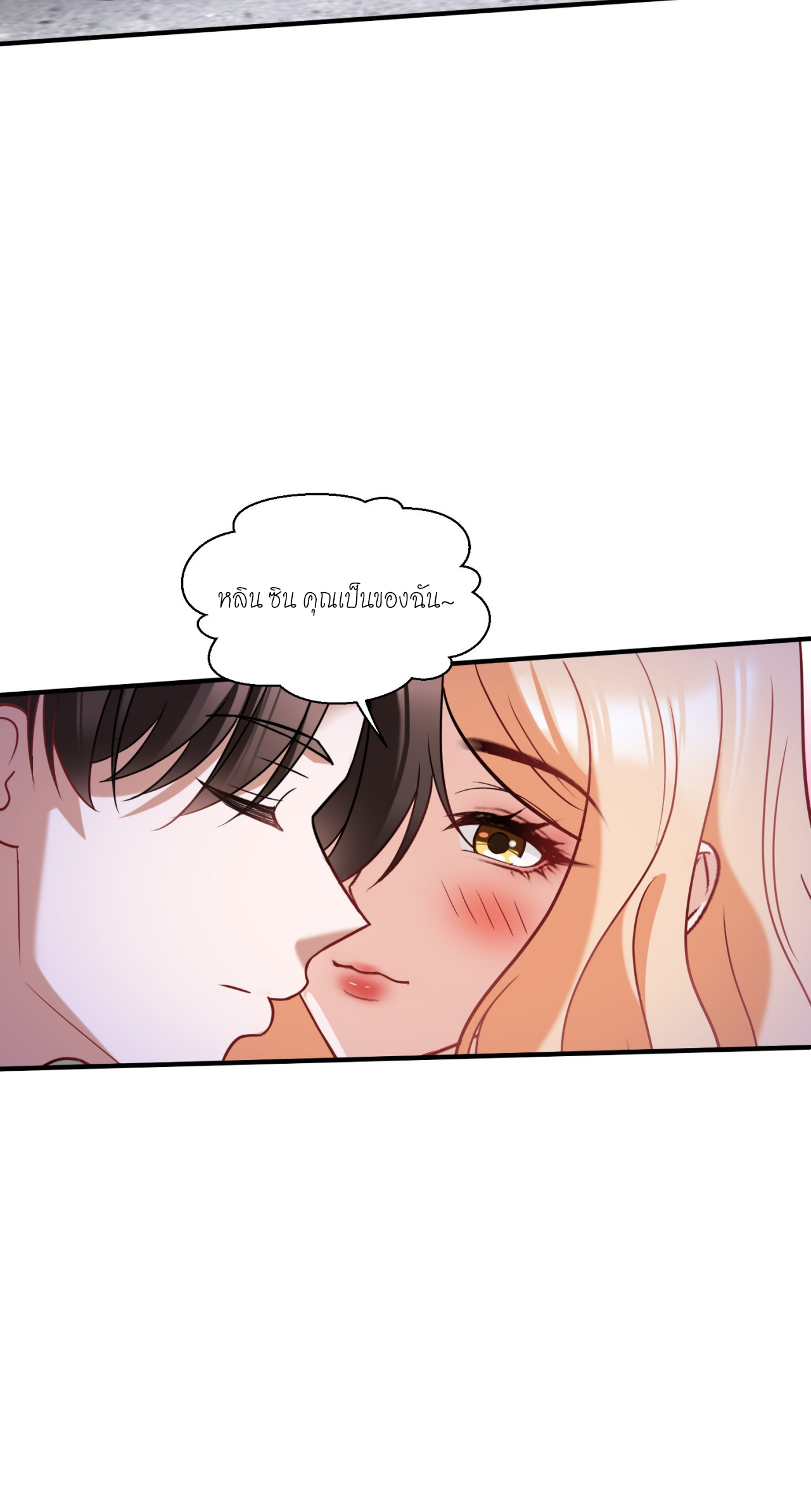 ผมไปเกาะสาวสวยกิน, แต่ตอนนี้ฉันเป็นคนร่ำรวยแล้ว~ ตอนที่ 19 หน้า 28