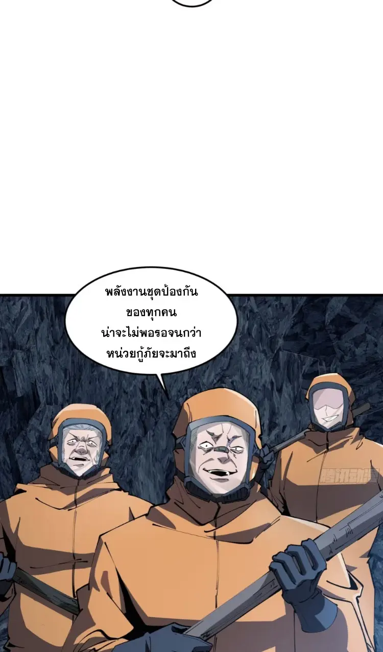 ทรราชต่างมิติ เทพเงาอย่างข้าอัพเกรดเงาไม่มีขีดจำกัด ตอนที่ 3 หน้า 37