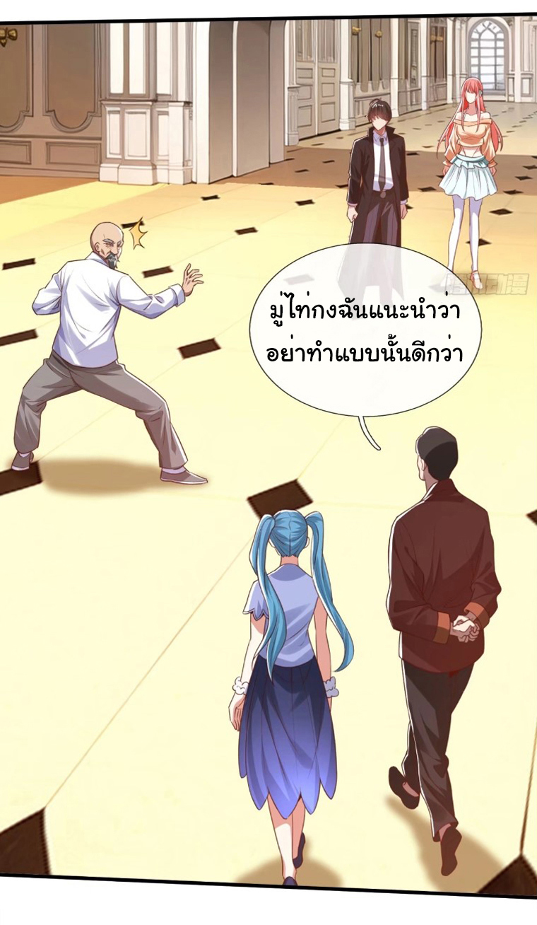 The god of war is reborn to avenge ตอนที่ 92 หน้า 10