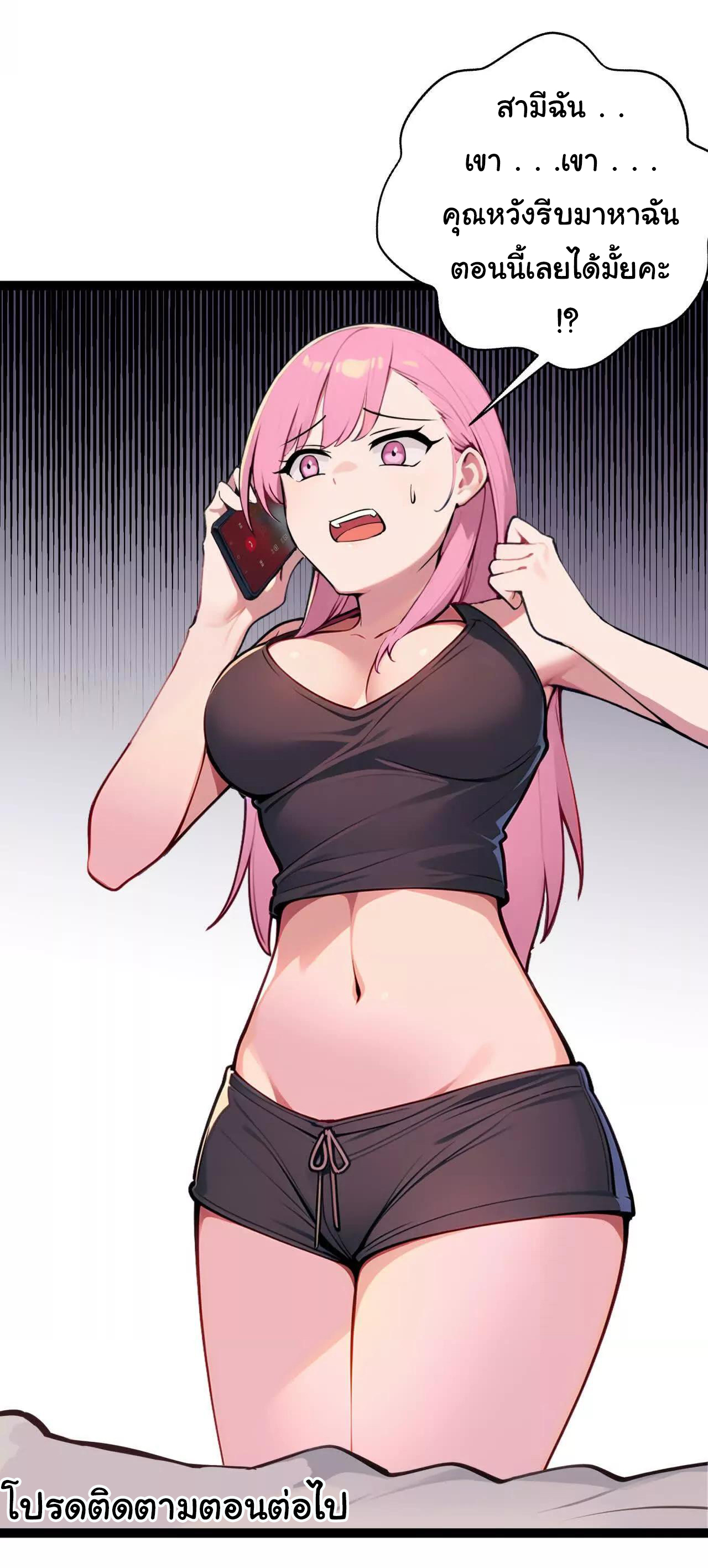 ฉันนี่แหละคือราชาฮวงจุ้ย ตอนที่ 5 หน้า 68